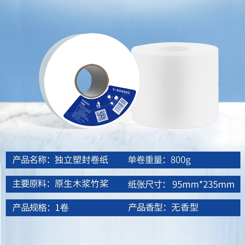 瑞沃（SVAVO）大卷纸 厕所卫生纸 无芯卷筒手纸 商用三层加厚800克大盘纸 3层 800g/卷*12卷 V-SD800C VSD800C