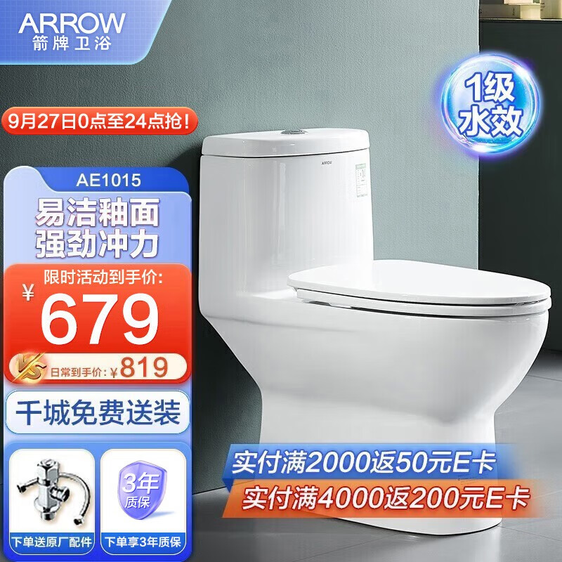 ARROW 箭牌卫浴家用马桶虹吸式节水防臭轻音抽水连体坐便器AE1015 AE1015【400坑距】怎么看?