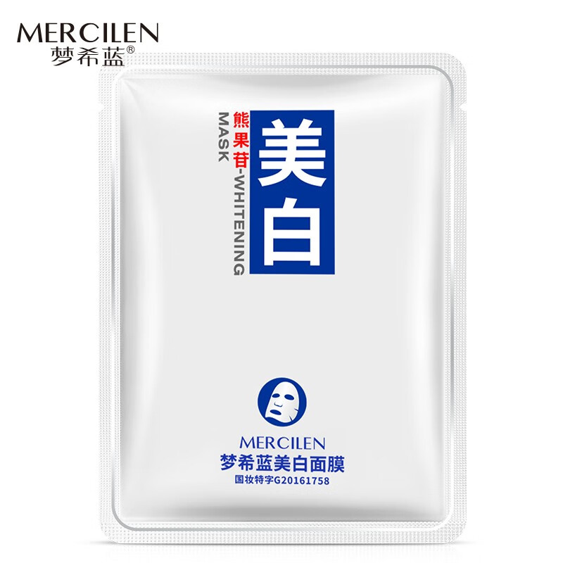 梦希蓝熊果苷美白面膜补水淡化斑保湿淡化痘印水澎澎提靓肤色面部护肤 美白面膜1片
