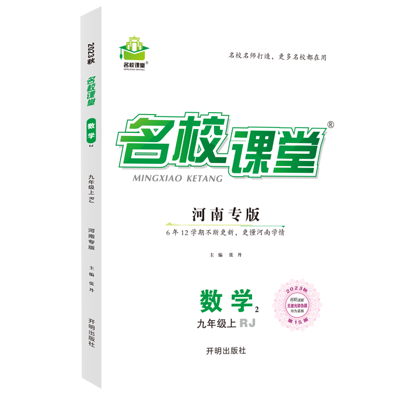 查询初三九年级价格最低|初三九年级价格历史