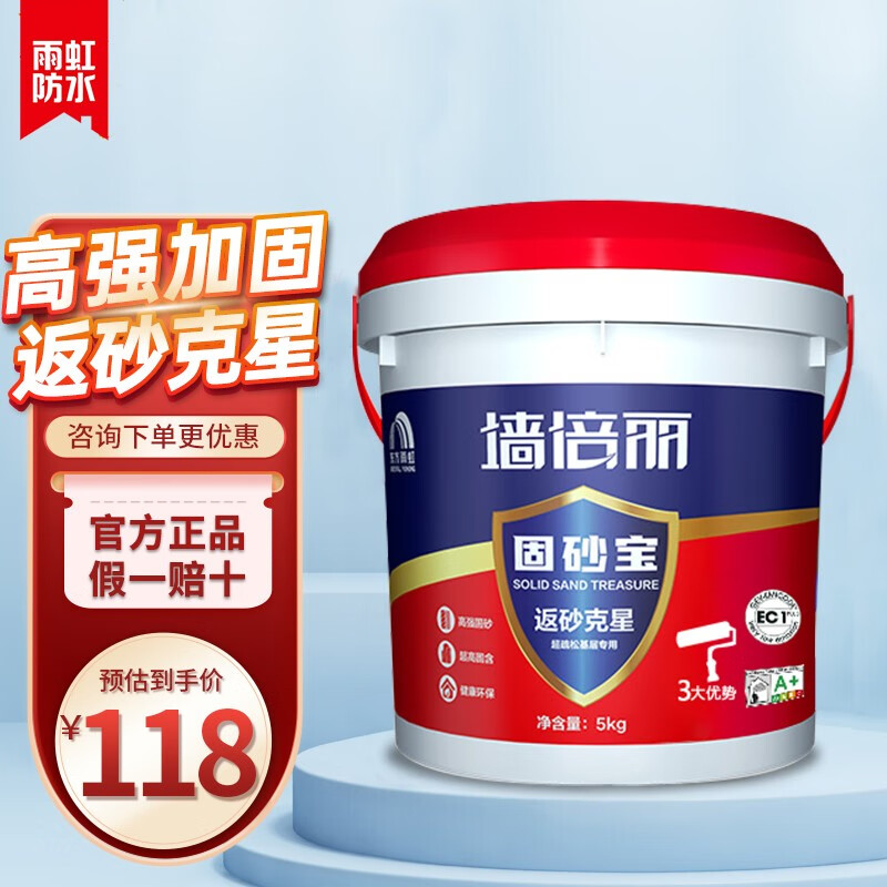 雨虹防水界面剂 墙固粘接剂防潮防霉地固基层加固剂混凝土水泥起沙