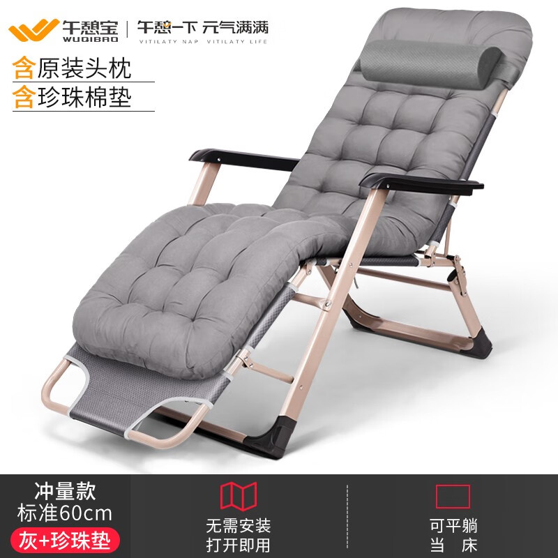 午憩宝折叠床单人躺椅职场午休床折叠椅午休行军床午睡椅居家午休床椅 椅垫可拆【加厚云感垫】可坐可躺