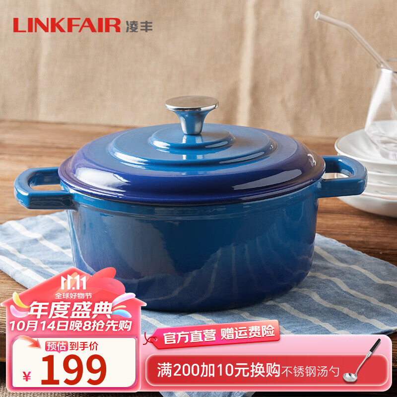 凌丰（LINKFAIR）铸铁珐琅煲汤锅家用双耳焖焗锅平底炖煮锅 宝石蓝 22cm 3.6L