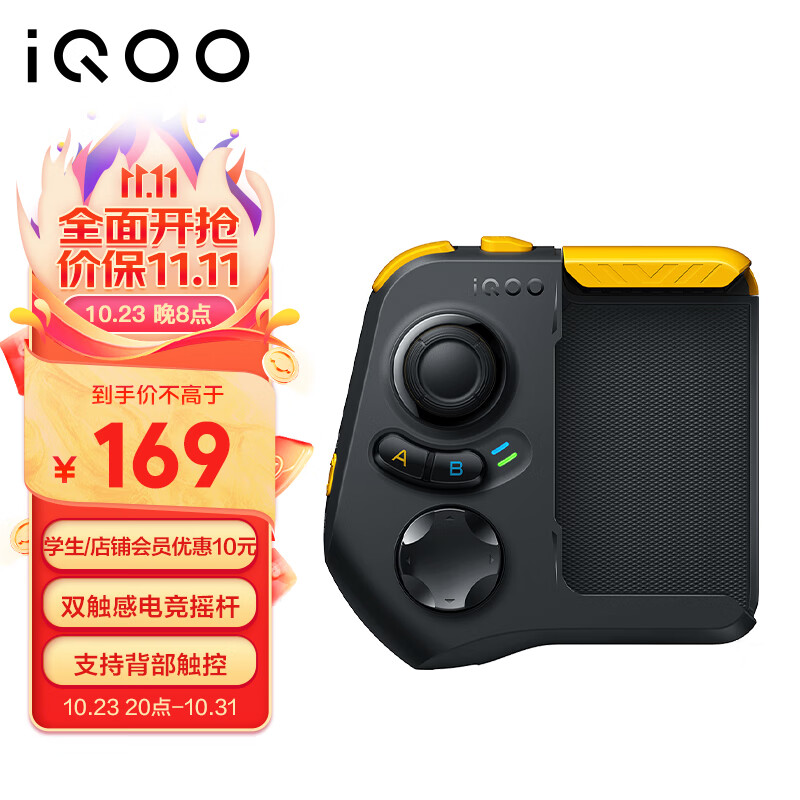 vivo iQOO闪电游戏手柄2 蓝牙即连即玩 支持海量游戏 双触感电竞摇杆 四指操作 一指多控 闪电连击 大招连发使用感如何?
