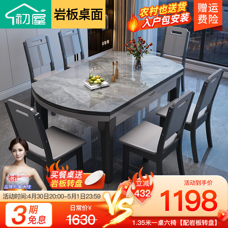 京东餐桌价格走势怎么看|餐桌价格比较