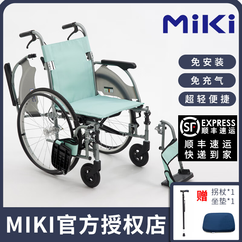 miki三贵轮椅crt-3轻便折叠轮椅扶手可掀脚踏可拆老人手推轮椅车 淡雅