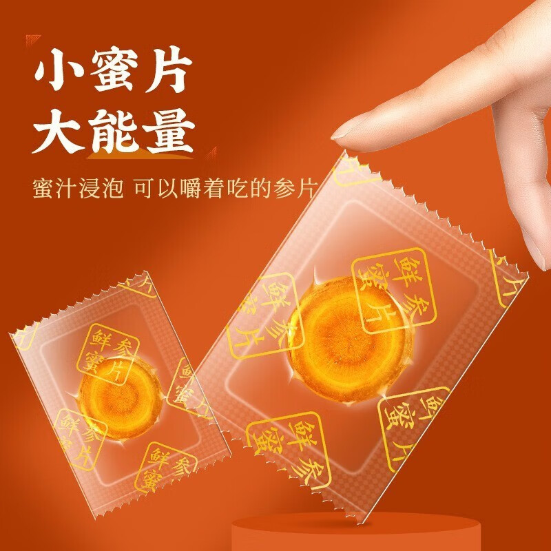 【销量过千】神滋堂人参蜜片新鲜东北长白山人参泡酒煲汤滋补礼盒 鲜人参蜜片4罐礼盒装