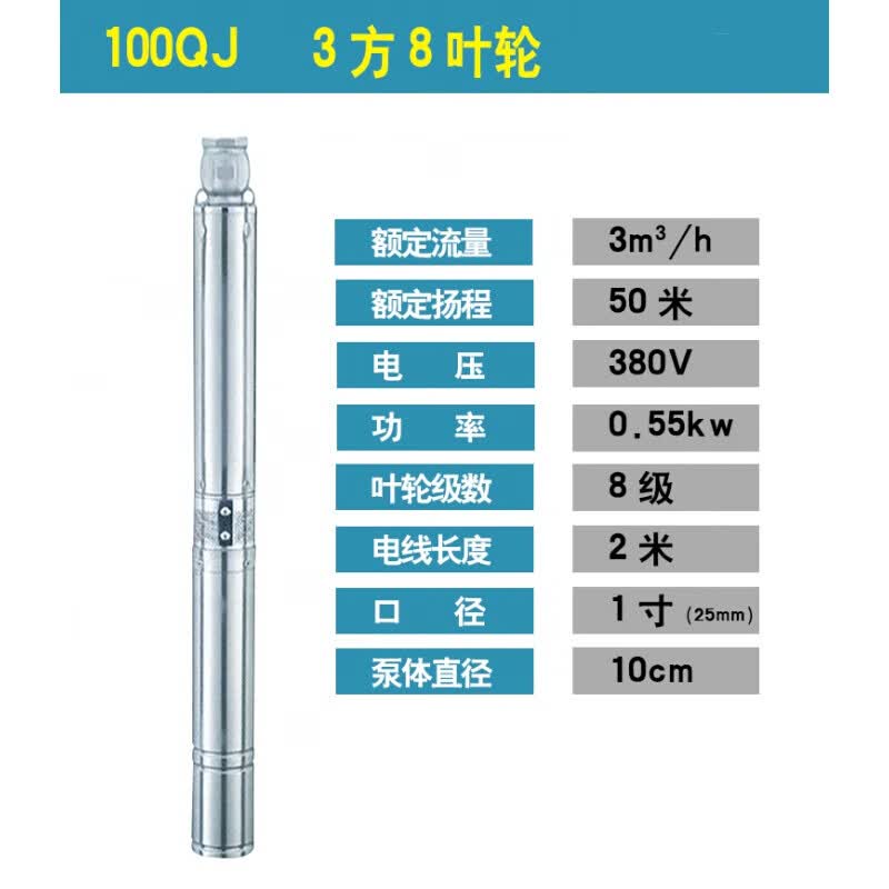 仁聚益三相深井泵高扬程大流量潜水泵380v井用泵机井 三相y100-3方50