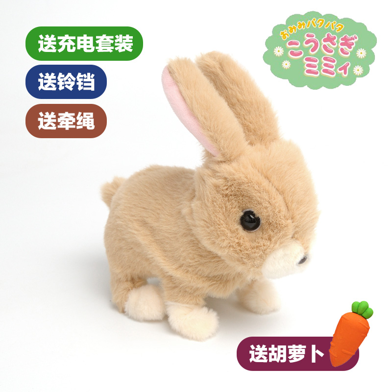 IWAYA（I） 日本 电动兔子 电动毛绒动物宠物 女孩女生儿童圣诞新年生日礼物送礼玩具