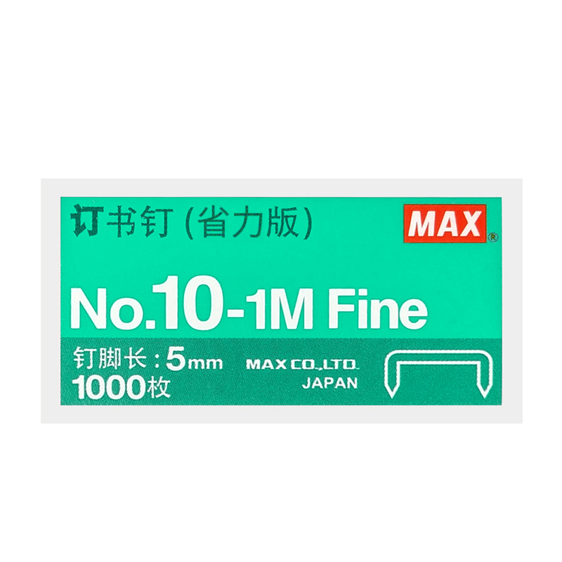 日本美克司（MAX）订书钉HD-10系列专用钉10# 1000枚/盒No.10-1M（省力版）4盒装