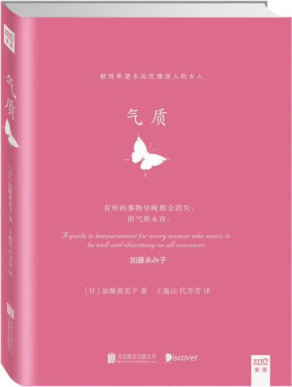 气质(精)