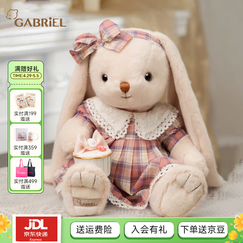 伽百利Gabriel毛绒兔子玩偶玩具公仔礼物送儿童老婆朋友女友生日礼物女 大居里 W2196 43cm
