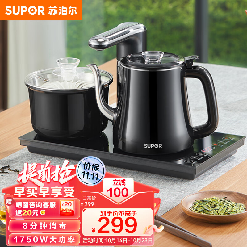 苏泊尔（SUPOR）电茶盘 煮茶器 智能自动上水 电热水壶 家用烧水壶 泡茶 开水壶 电茶炉 茶具 套装 茶台 SW-08C13怎么看?