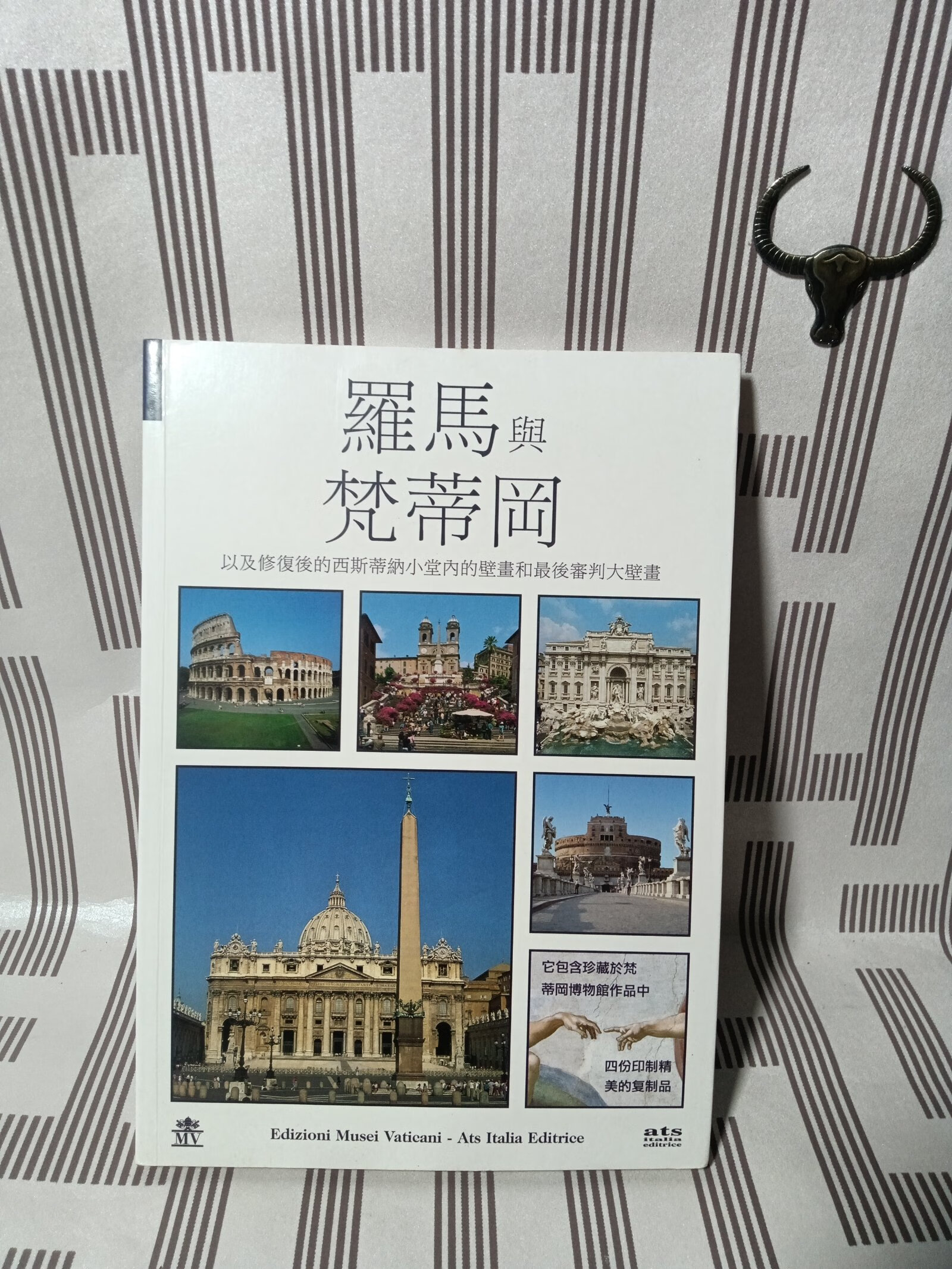 [二手9成新] 罗马和梵蒂冈(lmcb06245)