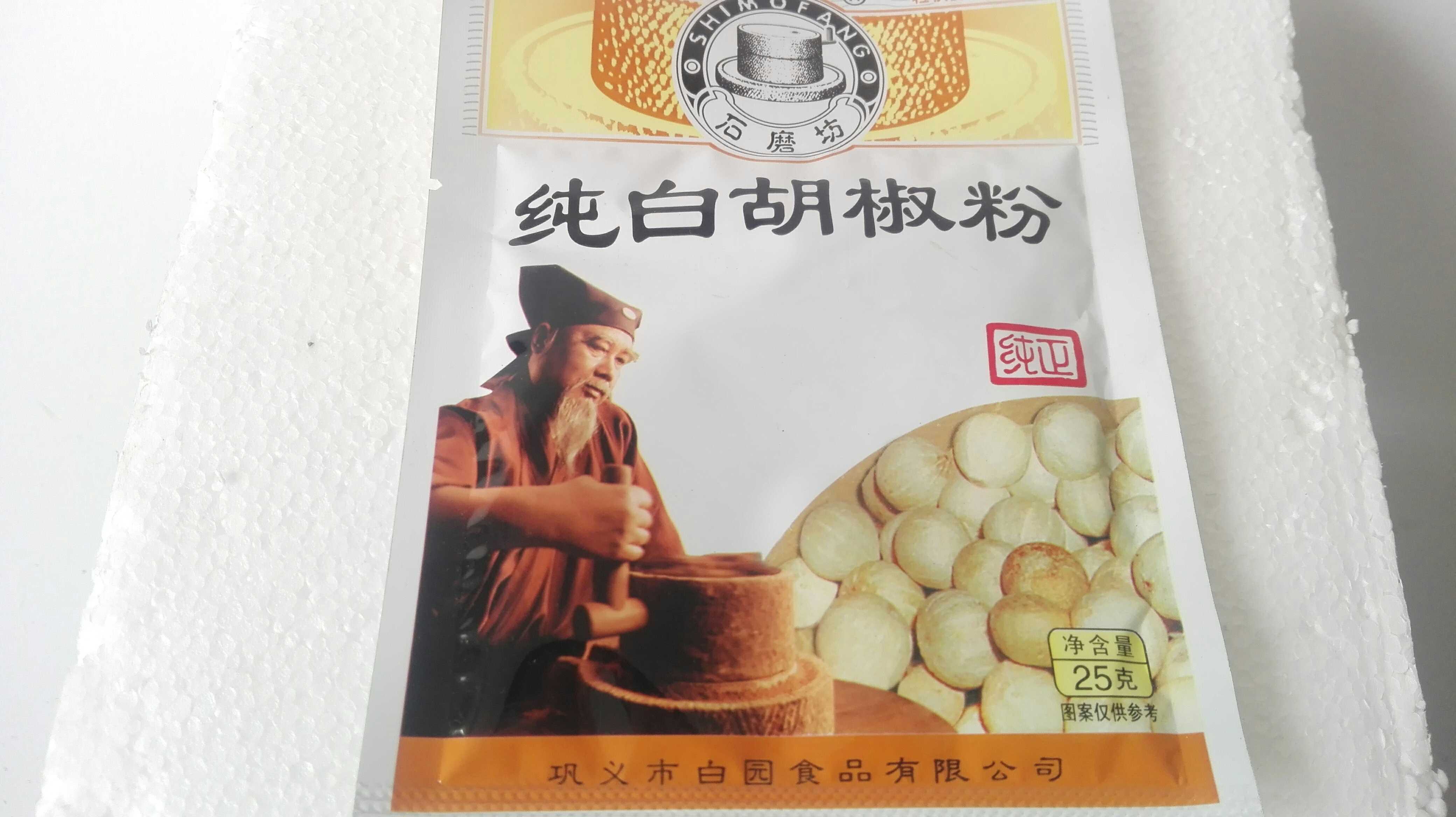 嫩个石磨坊 白胡椒粉 25g 河南白园调味品【10包】
