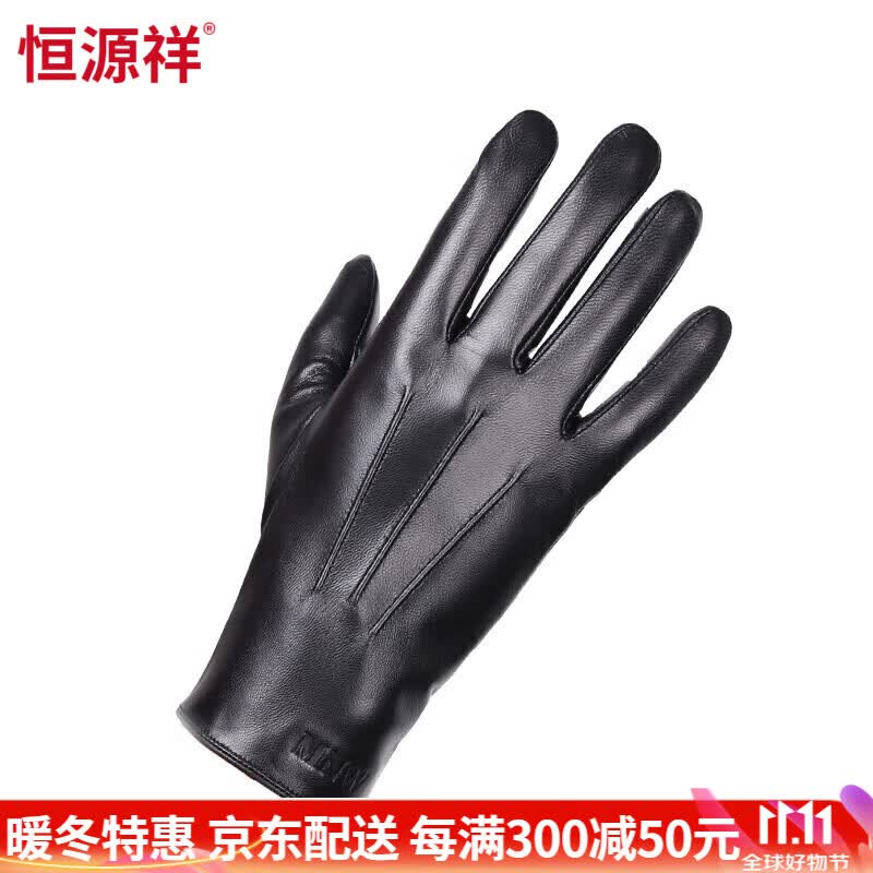 恒源祥轻奢品牌男士真皮手套男整皮单层触屏修手薄加绒保暖驾驶羊皮