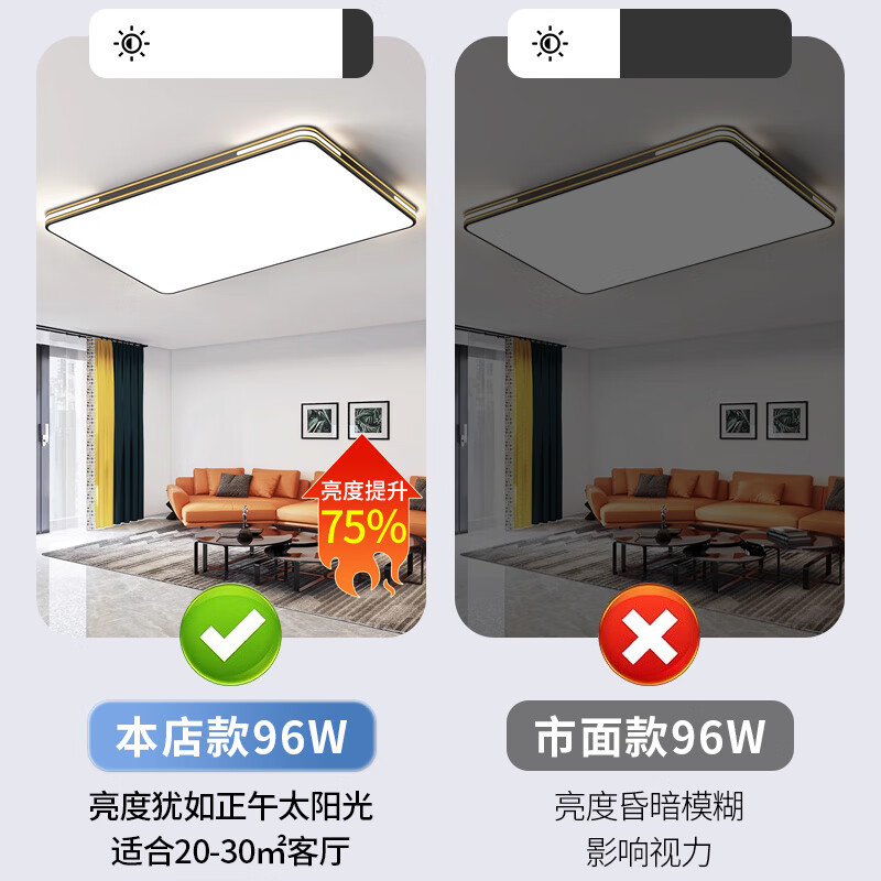 昆迪卡护眼超薄吸顶灯客厅灯长方形大厅卧室吸顶灯房间简约大气书房中山 黑金50cm园48瓦 三色变光