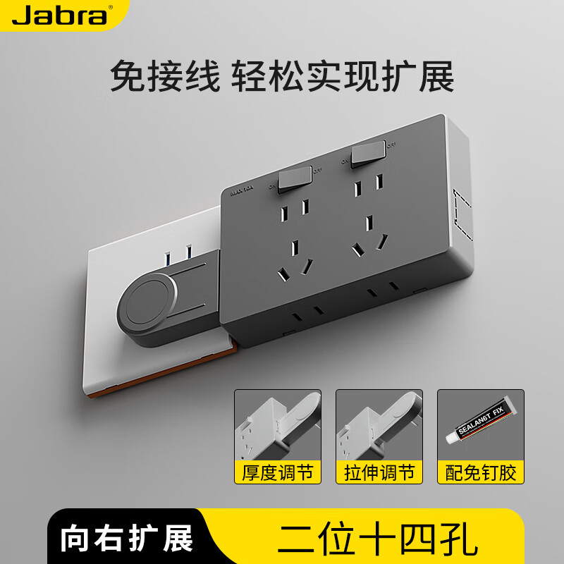 捷波朗插座一转多扩展原位替换免打孔转换器插排厨房延长多功能插座拓展 【向右扩展】灰色二位十四孔