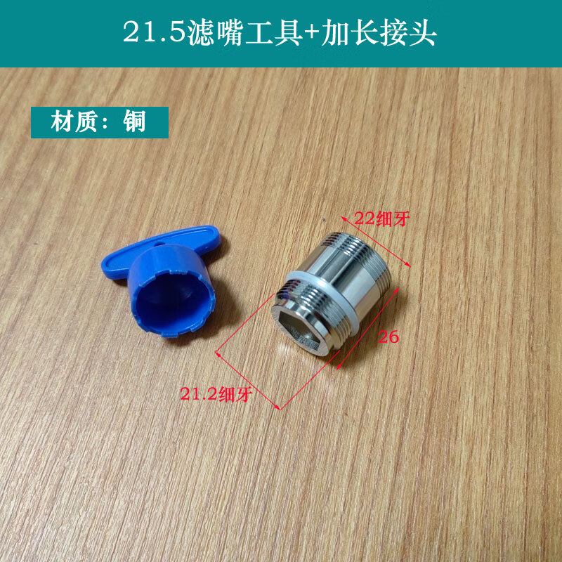 优方科勒(kdxlfr)科勒水龙头出水嘴内嵌入式起泡器过滤网滤芯拆卸工具
