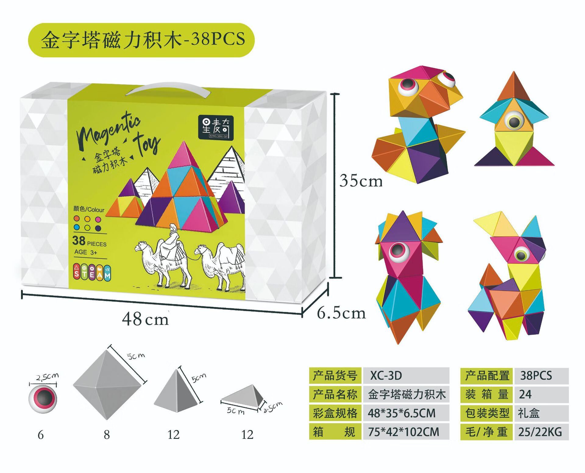 狮奥利兴磁力积木金字塔块磁力立体磁力片百变磁性早教 磁力积木块38