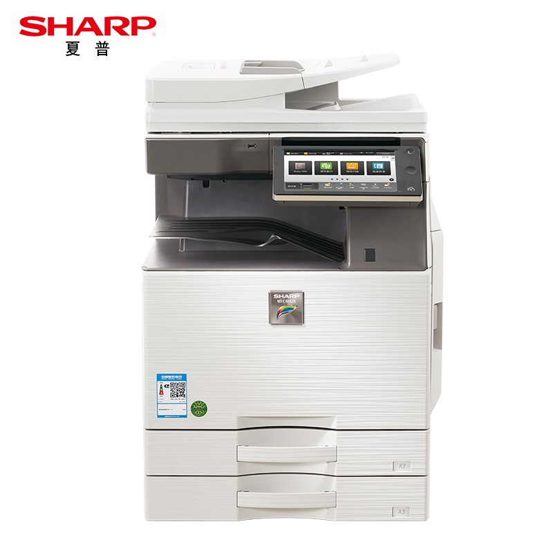 夏普 （SHARP) MX-C4082R A3彩色多功能数码复合机 打印机复印扫描办公一体机 含双面输稿器+双层纸盒
