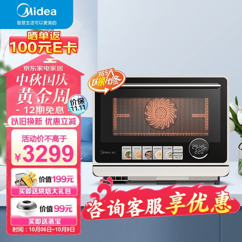 美的（Midea）寻味Pro系列 微蒸烤炸台式一体机 304不锈钢内胆 空气炸蒸烤箱电烤箱 家用变频微波炉 杏色（G21）使用感如何?