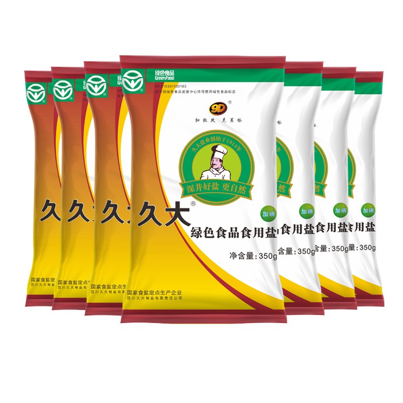 久大四川千年盐都自贡井盐 加碘食用盐腌制盐泡菜盐家用整箱 绿色食品