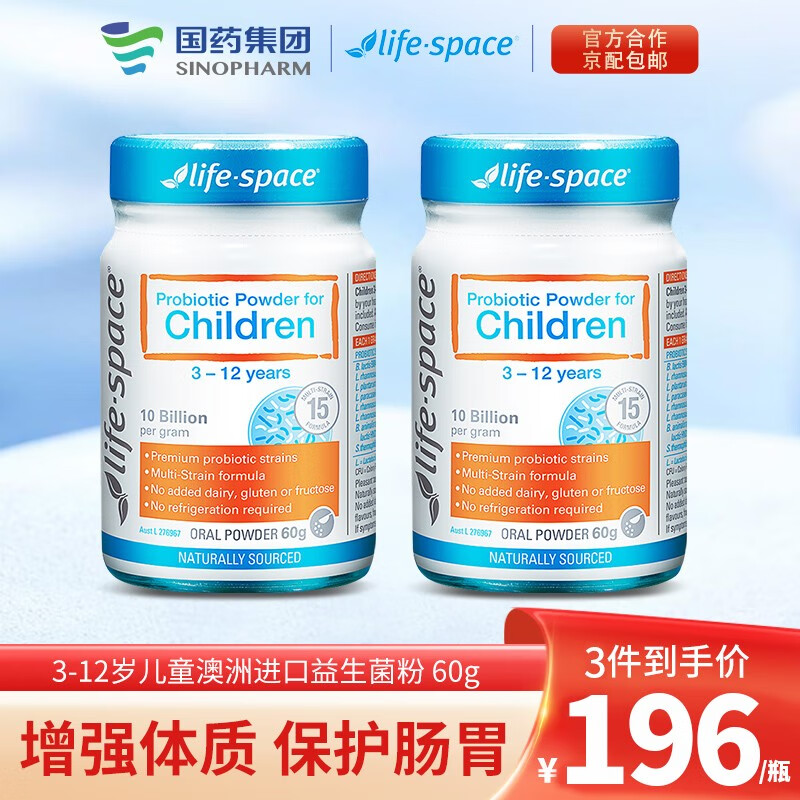 如何选择最适合自己的益生菌产品？看这里介绍的LifeSpace|益生历史价格查询软件哪个好用