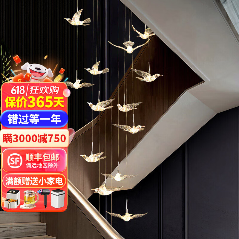 米光惠佳小鸟楼梯间长吊灯别墅复式楼创意loft公寓装饰现代跃层中空大厅灯 直径80CM-15头高2米