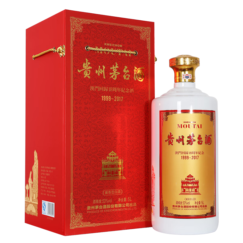 茅台(moutai)贵州茅台酒 澳门回归18周年纪念酒 53度 酱香型白酒 5l