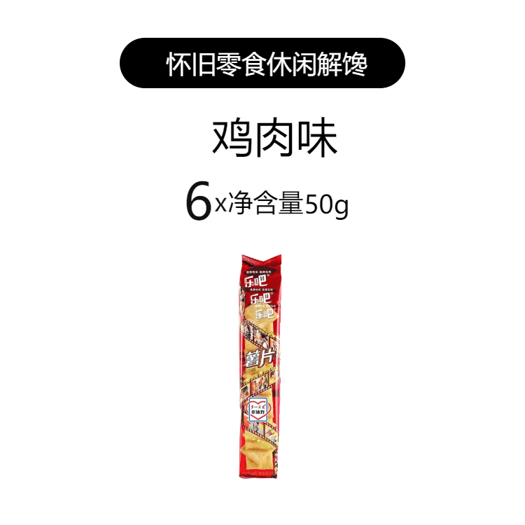 薯片鸡肉烧烤芥末膨化食品办公室休闲解馋零食小吃整箱 鸡肉味50g