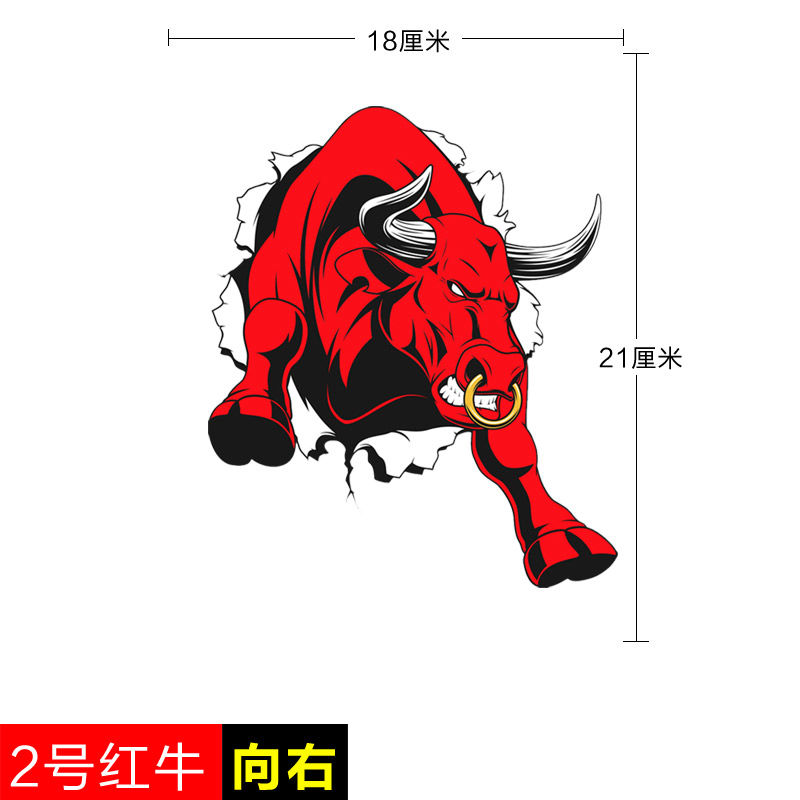 3d立体红牛抖音网红汽车贴纸创意个性划痕遮挡遮盖电动摩托车汽车用品