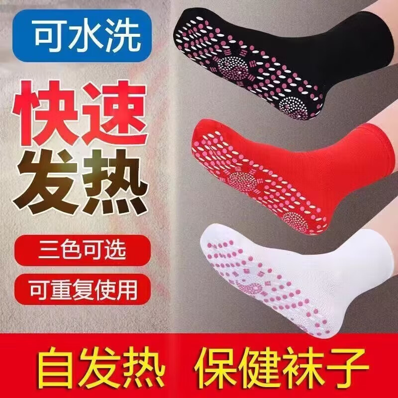 合韵车载支架 暖脚保暖按摩袜可水洗纯棉中筒袜子 通用常规支架 自发热袜子均码 2双【颜色随机】怎么看?