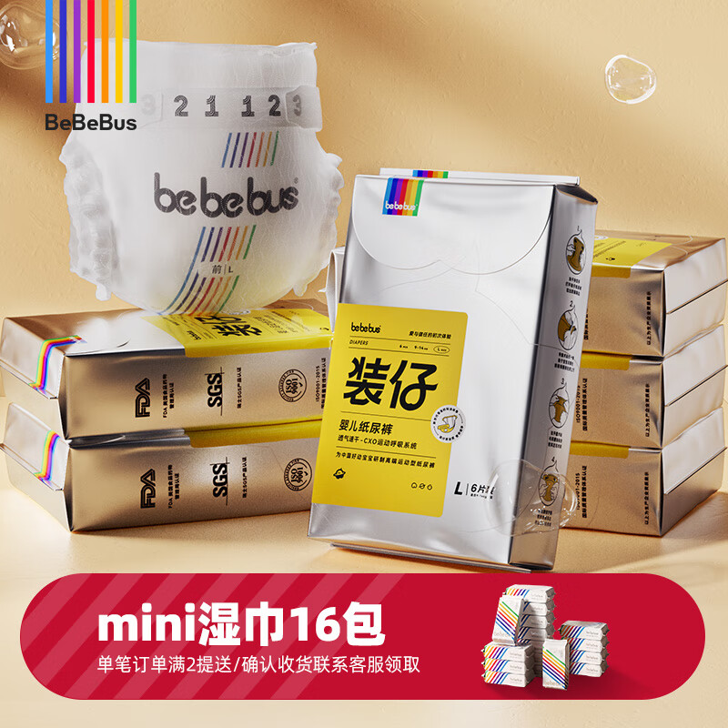 bebebus装仔运动纸尿裤L36片（9-14kg）尿不湿新生婴儿男女宝尿裤怎么看?