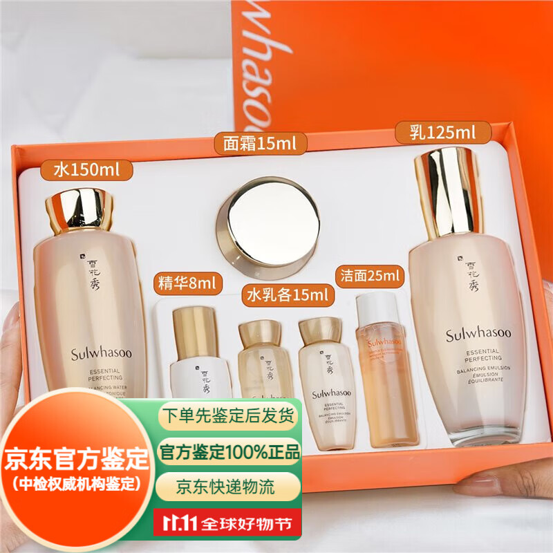 雪花秀(sulwhasoo)雪花秀保税新版雪花秀套装水乳面霜精华化妆护肤品
