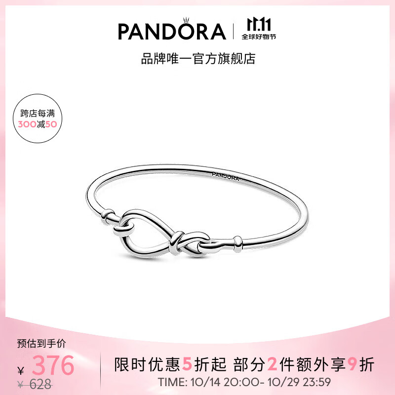 ˶PANDORA[˫11ǰ]ޱ߻925ȦԳƼԼ Ż 16cmʵ1510Ԫ,ۺ302/