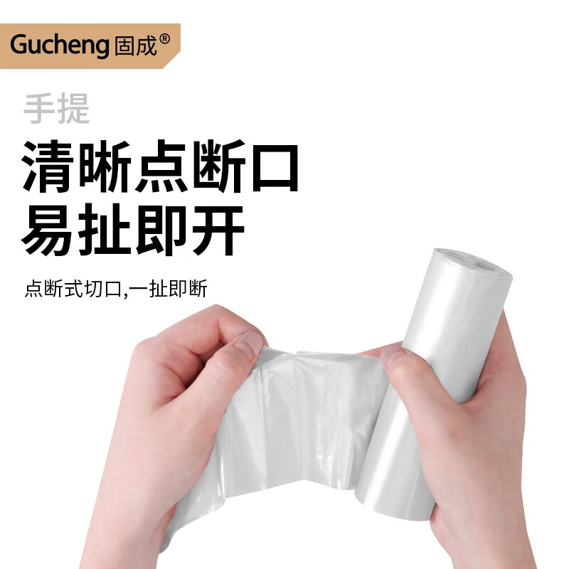 固成(GUCHENG)垃圾袋家用加厚卫生间办公室圾垃袋厨房黑色中号塑料袋 银灰色5卷100只手提式45cm*60cm