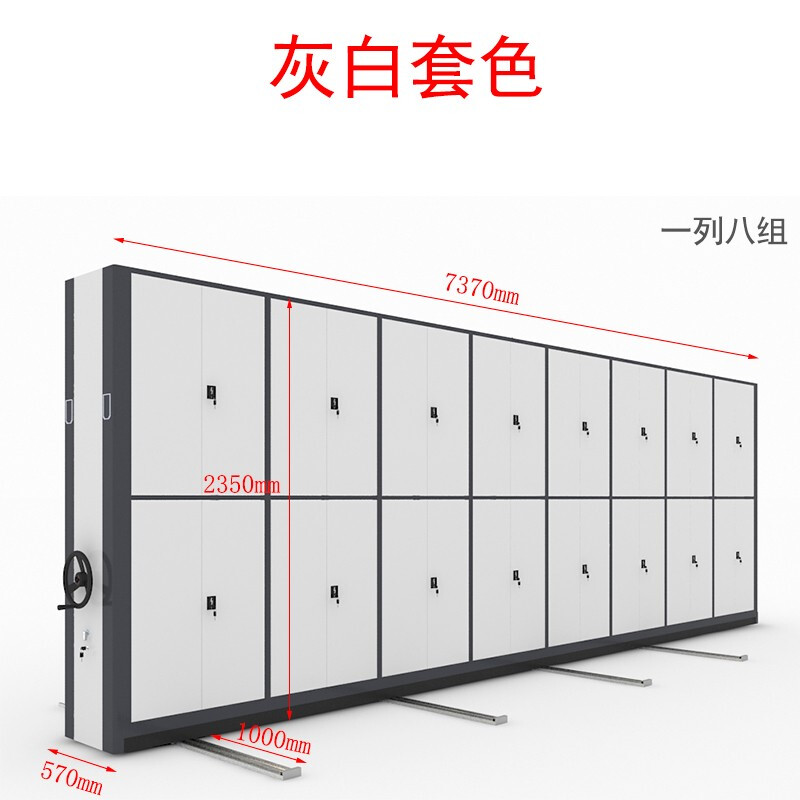 五庭门 移动档案密集架档案柜财务凭证文件柜手摇电动档案 一列八组每