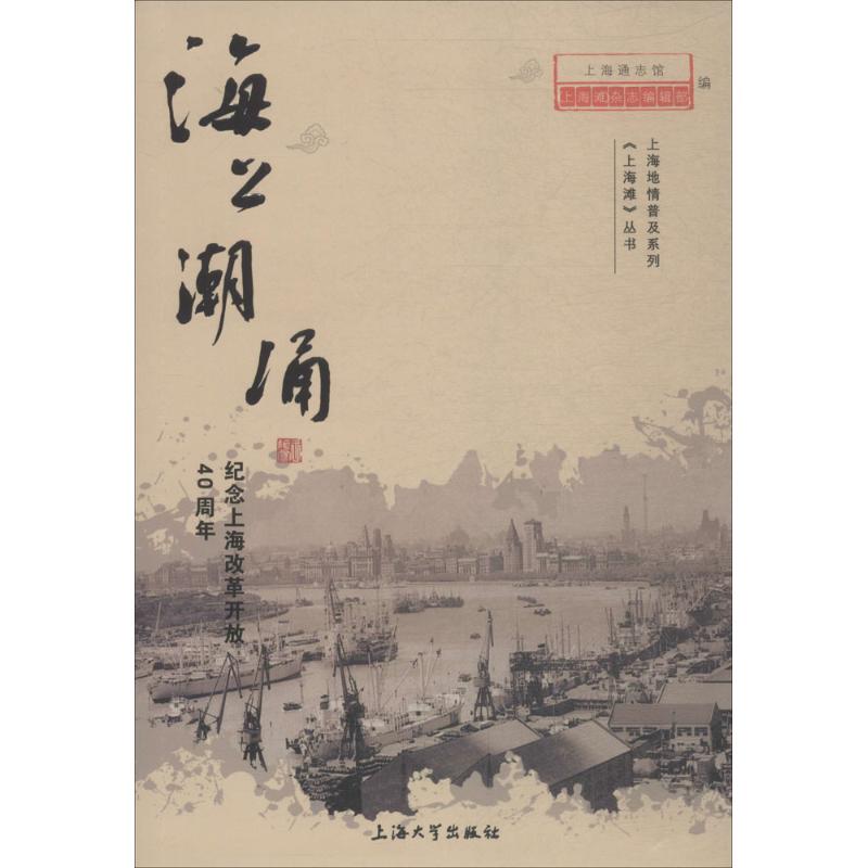 海上潮涌