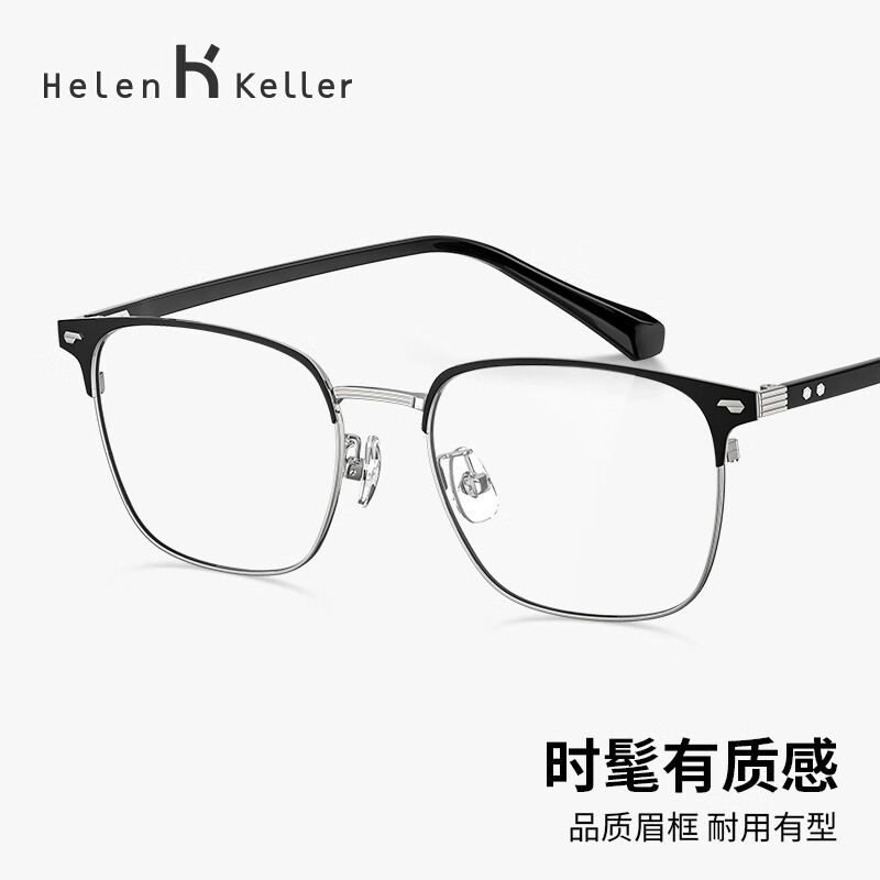 海伦凯勒(HELEN KELLER)近视眼镜男商务方框防蓝光H26129/H82078 H82078-C1M-2(2023升级款)