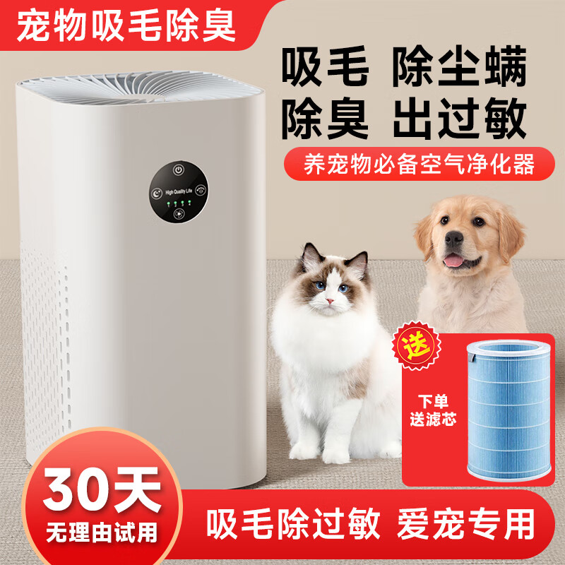 菲诺灵空气净化器除甲醛家用净化器紫外线除菌去异味过滤多种污染物除PM2.5轻音 宠物专用吸毛除臭旗舰款