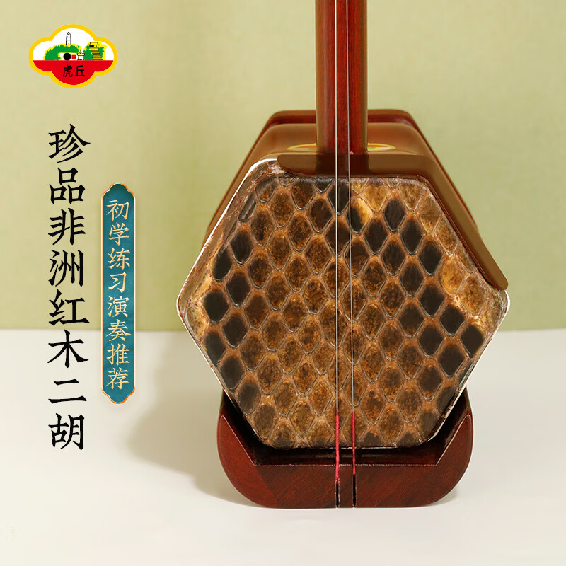 揭秘报道评测虎丘二胡乐器二胡爆料必看，质量是不是很好