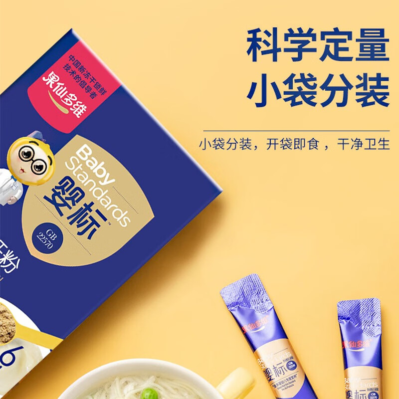 果仙多维 婴幼儿辅食 宝宝猪肝粉 营养调味料拌饭粉盒装30g 15*2g 6个月+ 婴标猪肝粉 30g*1盒