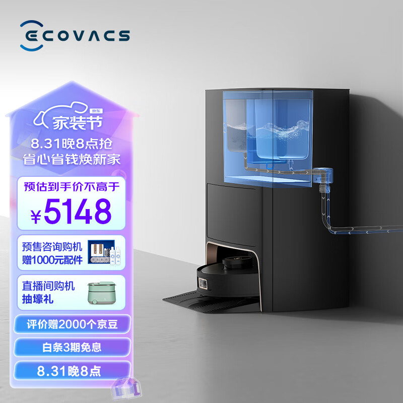 科沃斯ECOVACS扫地机器人X1S PRO+上下水模块扫拖一体自动集免洗抹布智能家用洗地机集尘全自动清洗全能版