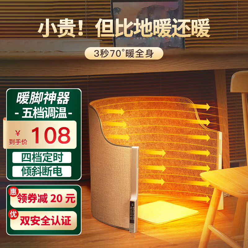 鸿迪暖脚宝可折叠暖脚神器办公室脚冷智能加热脚垫暖腿护膝盖保暖脚器冬季保暖电热宝便携式用桌下取暖器 高级数显款