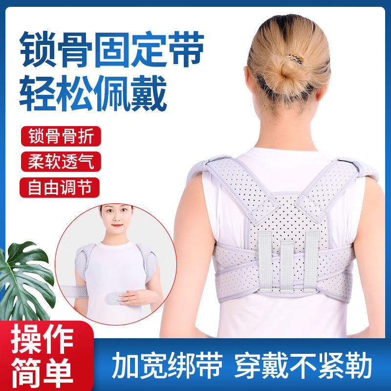 医用成人锁骨骨折固定带锁骨带肩胛骨矫正带骨折绑带锁骨八字绷带
