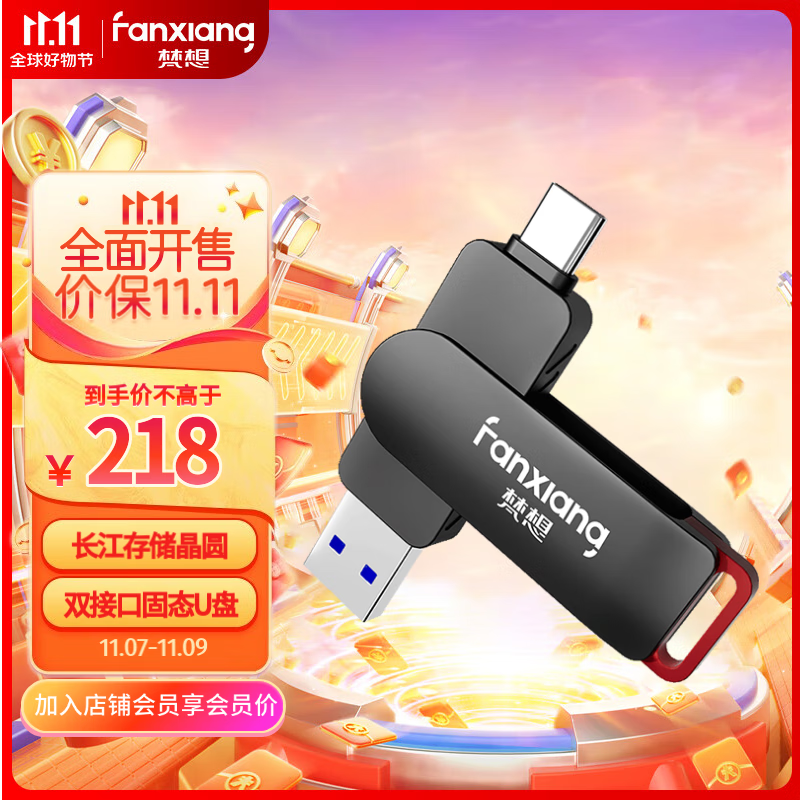 梵想（FANXIANG）512GB Type-C双接口手机电脑两用固态U盘 长江存储晶圆 高速USB3.2 适用华为/苹果15  FF520属于什么档次？