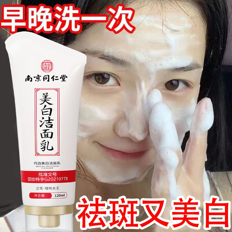 洁面历史低价查询|洁面价格走势