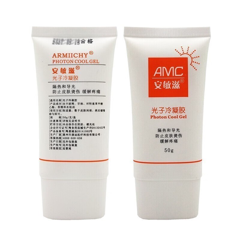安敏滋光子冷凝胶50g/盒   皮肤外用凝胶 1盒装