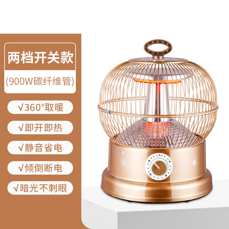 鸟笼烤火器 鸟笼取暖器烤火炉家用节能烤脚烤火器电烤炉小太 两档调温